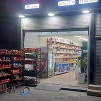 هایپر مارکت نیکو