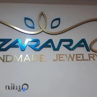 دفترمرکزی زرآرا
