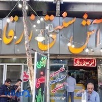 آش سنتی زرقان
