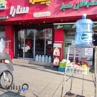 پیتزا سارا