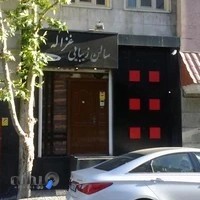 Ghazaleh Beauty Salon سالن زیبایی غزاله
