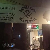 آرایشگاه مردانه رز سیاه
