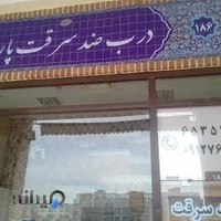 درب پارسا