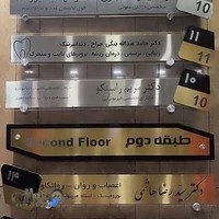 فیزیوتراپی دکتر راستگو