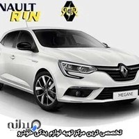 قطعات یدکی رنو در فروشگاه اینترنتی رنو ران