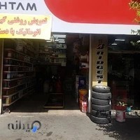 اتو سرویس مهرداد اسپرت