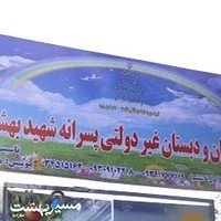 دبستان غیر انتفاعی دانشگاه خوارزمی
