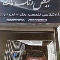 تشخیص رنگ ماک