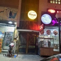 سالت زیبایی مرسانا