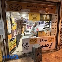 IRANCELL SERVICE CENTER نمایندگی رسمی ایرانسل حبیبی