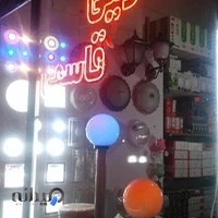الکتریکی وکالای برق قاسمی