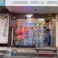 لوازم یدکی لیفان ایمان