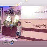 کلینیک دندانپزشکی دکتر بهنام بوستان آرا