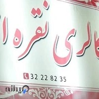 گالری نقره ای