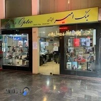 عینک امیر اکباتان