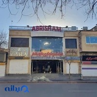 مجتمع تجاری ابریشم