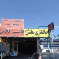 فناوران