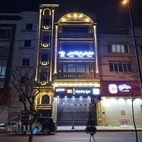Dental Clinic Dr.Leila Etesami