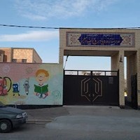 دبستان پسرانه روح الله رهبر