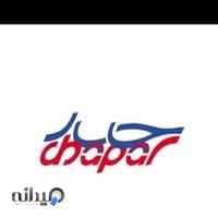 چاپار