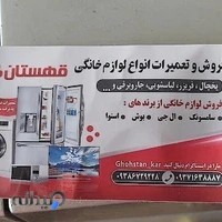 شرکت تاسیساتی قهستان کار
