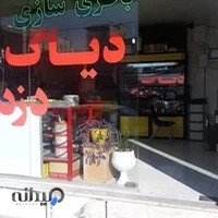 باطری سازی محمد مالمیر