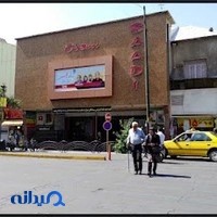 سینما سعدی