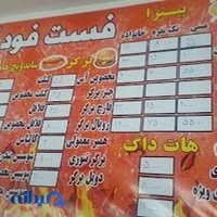 فست فود
