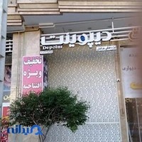 لوازم خانگی بذرافشان دیپوینت