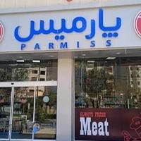 فروشگاه پارمیس