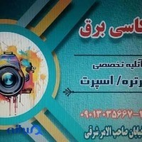 عکاسی برق