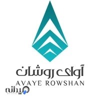 مؤسسه فرهنگی هنری آوای روشان