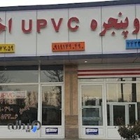 درب و پنجره UPVC اخوان