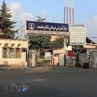 مرکز تحقیقات بیماریهای قلب و عروق