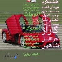 کلینیک مکانیکی مجیدی