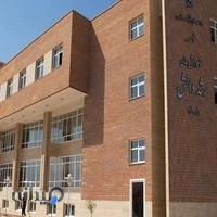 موسسه آموزش عالی رشد دانش