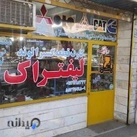 شرکت کارن قطعه گستر الوند