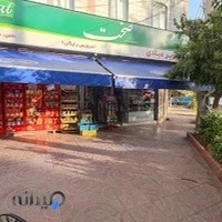 سوپرمارکت عبادی