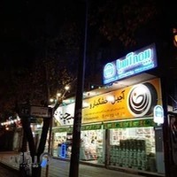 دفتر مرکزی بیمه آسیا