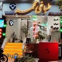 طباخی محمد