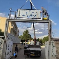 مدرسه نمونه دولتی توحید