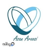 آسان عروسی