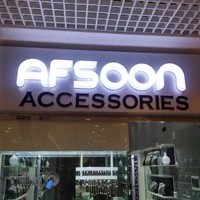 نقره و بدلیجات افسون