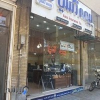 شرکت بیمه آسیا - شعبه کاشان