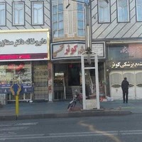 داروخانه دکتر ممتازی