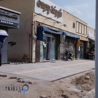 شیرینی سرای پدیده