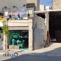 مصالح فروشی گنجی