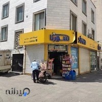 فروشگاه سورنا