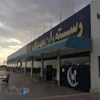 تالارپذیرای شبدیز