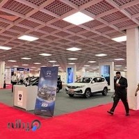مرکز نمایشگاهی ایران مال